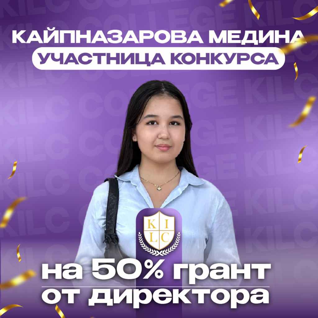 Кайпназарова Медина