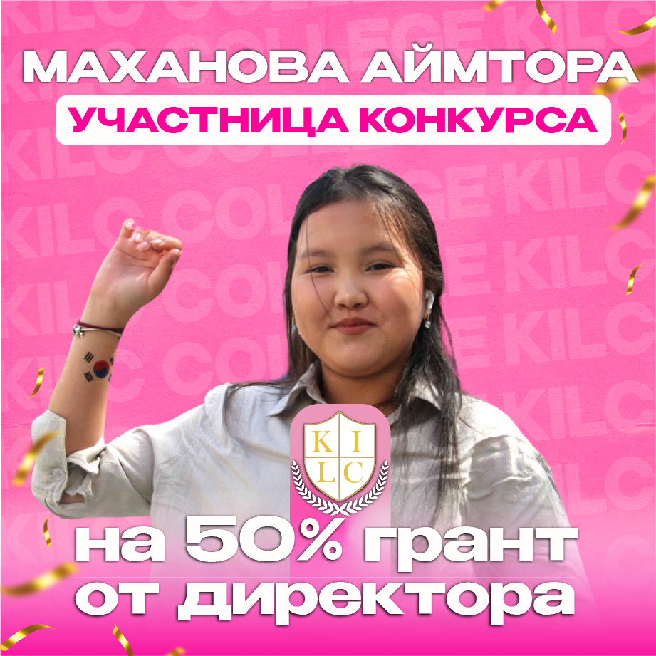 Маханова Аймтора