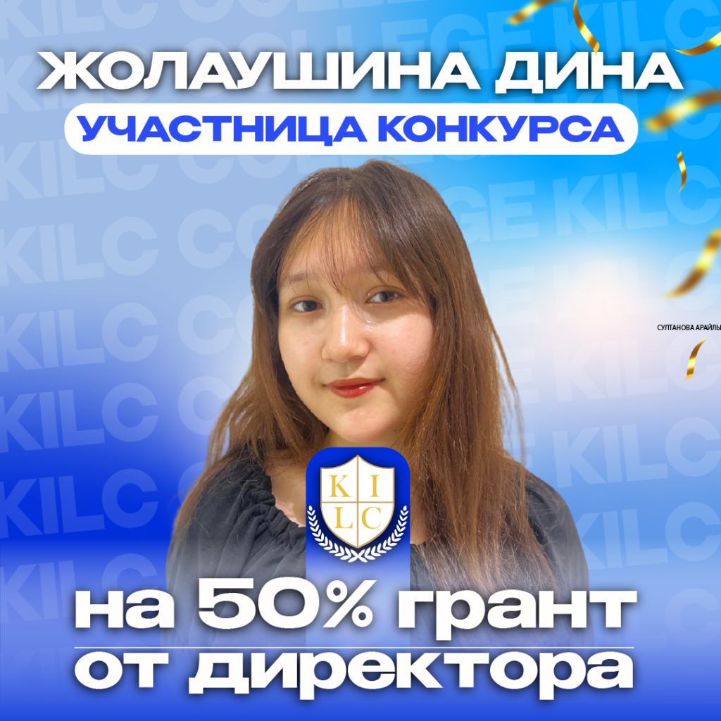 Жолаушина Дина