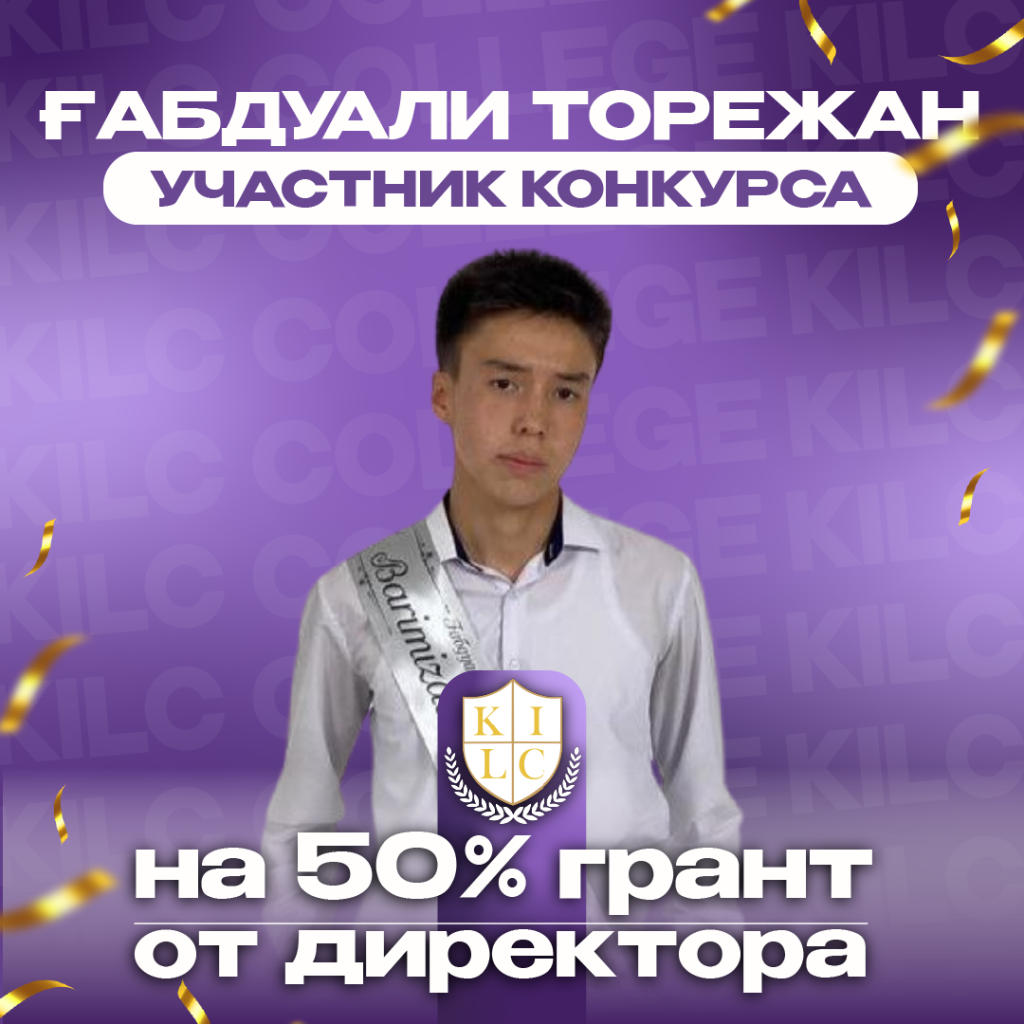 Ғабдуали Торежан